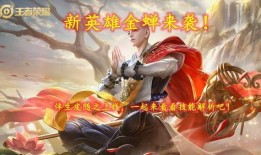 王者最新皮肤爆料金蝉,王者荣耀全新皮肤惊艳揭秘