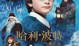 哈利波特十月爆料视频